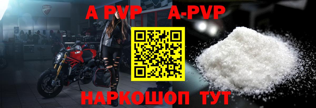 Alpha-PVP крисы CK Верхний Уфалей