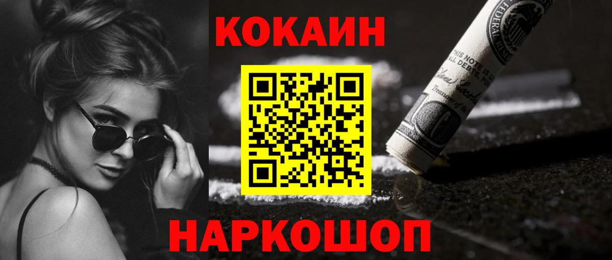Кокаин VHQ  Вход с VPN  Cocaine  COCAIN VHQ  Верхний Уфалей 