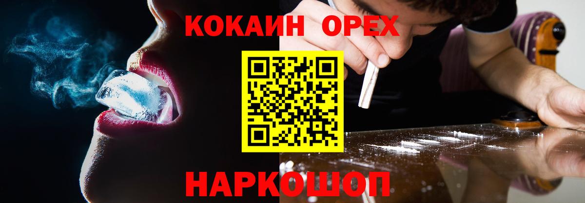КОКАИН 98% Верхний Уфалей