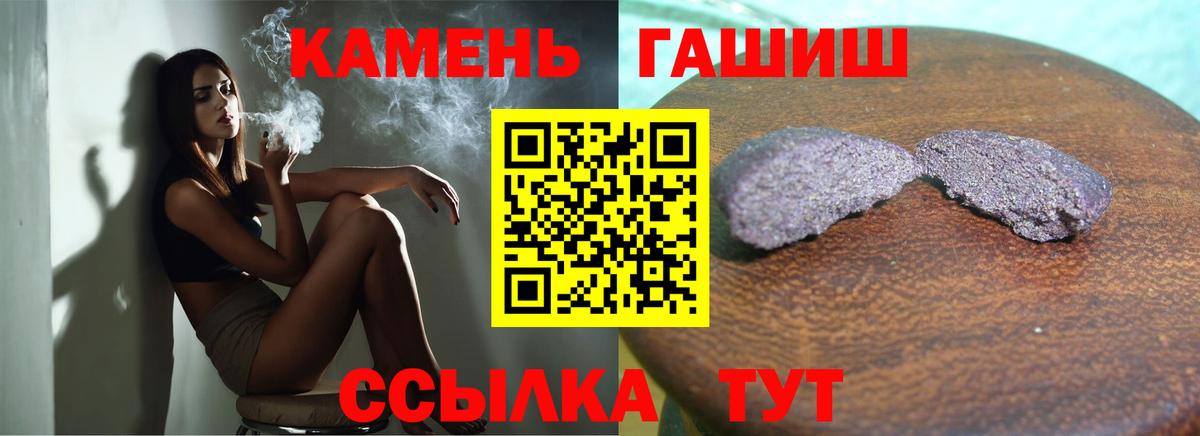 ГАШ  ГАШ hashish  Вход с VPN  Верхний Уфалей  ГАШ 40% ТГК 