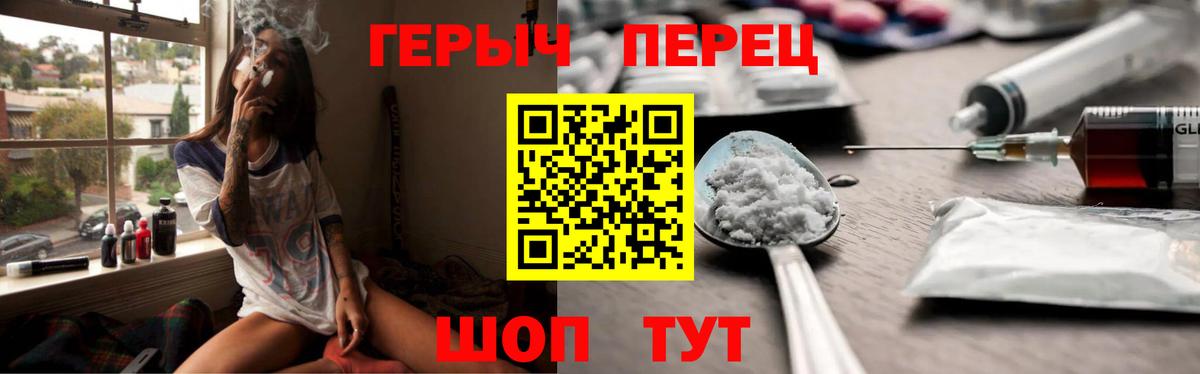 Верхний Уфалей  ГЕРОИН  Вход с VPN  Героин Heroin 
