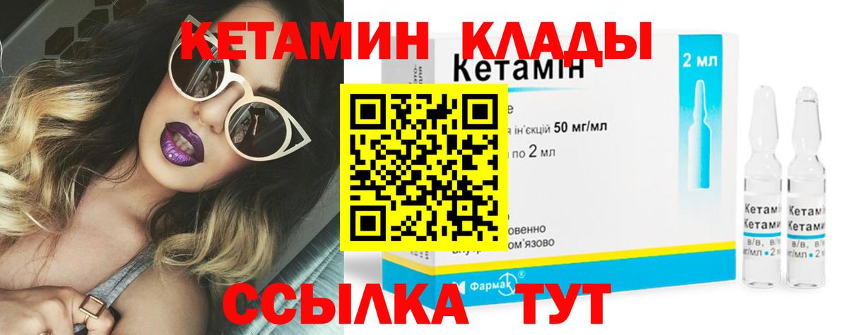 Верхний Уфалей  Кетамин VHQ  Вход с VPN  Кетамин ketamine 