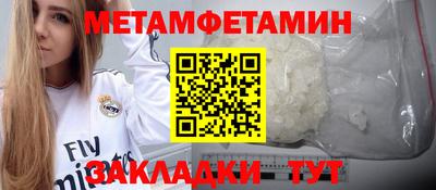 метамфетамин Аша