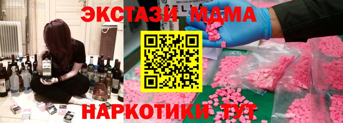Верхний Уфалей  МДМА Molly  MDMA  Вход с VPN  МДМА Molly 