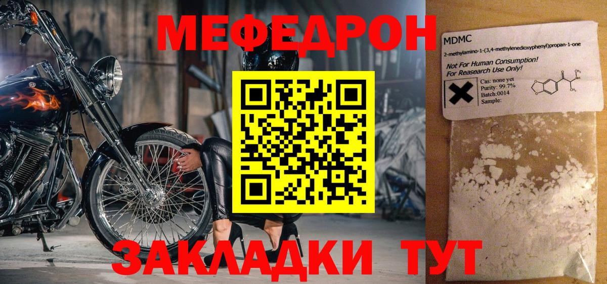 Меф Верхний Уфалей