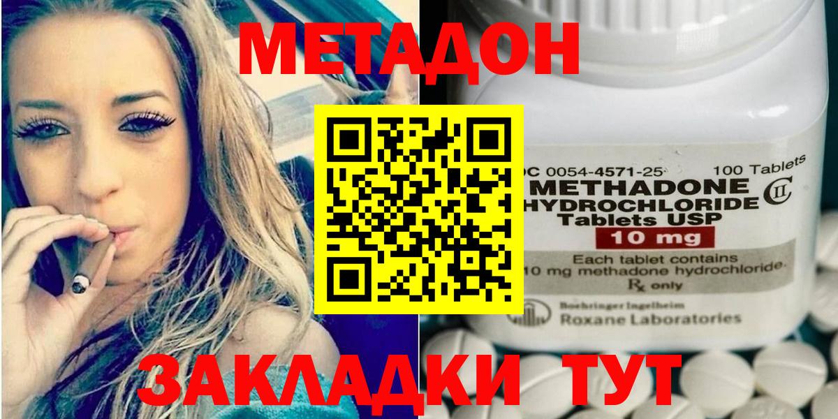 МЕТАДОН methadone  Вход с VPN  Верхний Уфалей  МЕТАДОН мёд 