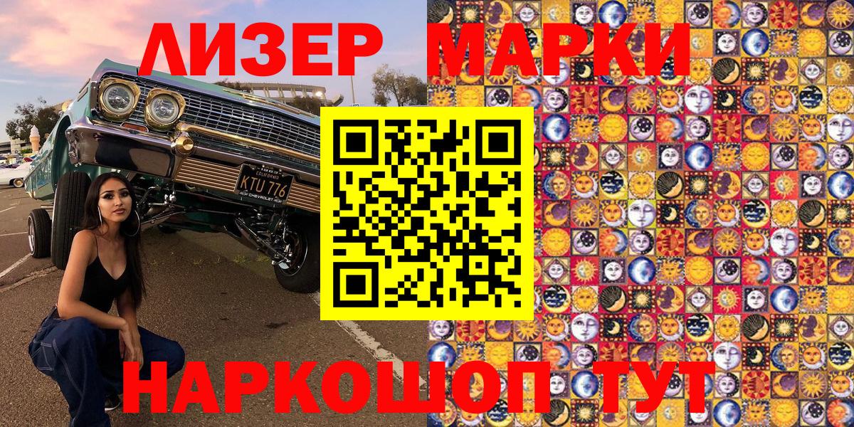Марки 25I-NBOMe 1,8мг Верхний Уфалей