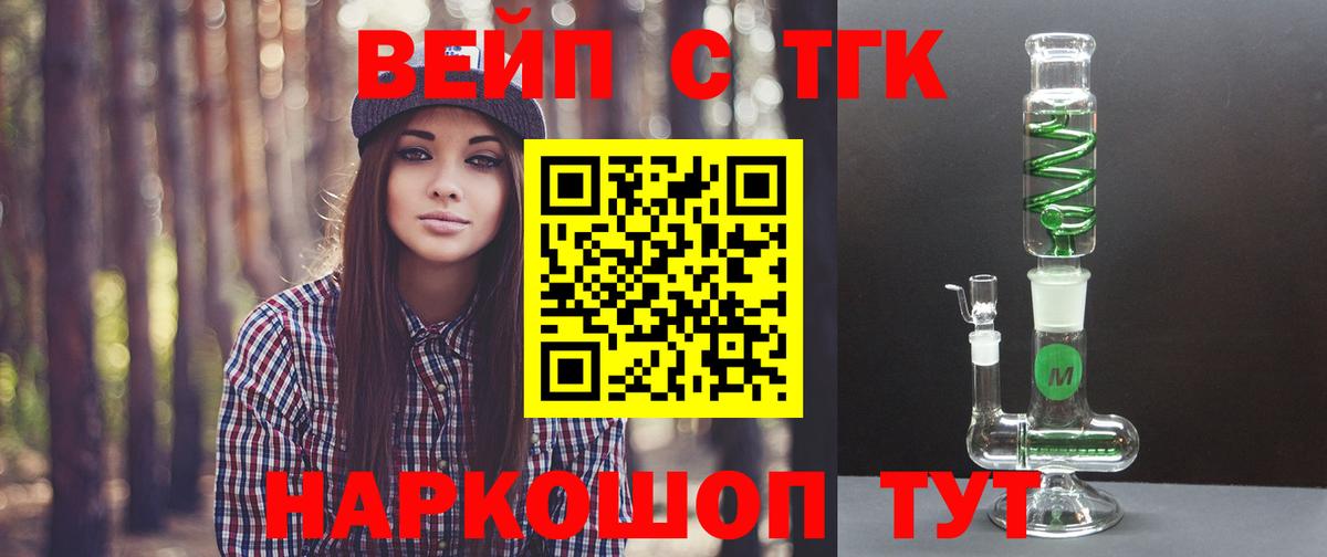 ТГК жижа Верхний Уфалей