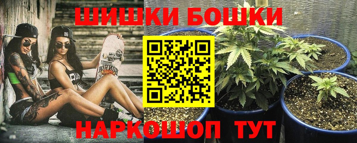 Верхний Уфалей  Каннабис White Widow  Вход с VPN  МАРИХУАНА VHQ  Канабис White Widow 